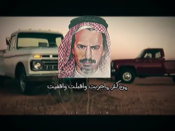 اعدة نشر🤝❤️#بندر_بن_سرور #قصيد #شعر #تاريخ #pov #parati #explore #stitch #الشعب_الصيني_ماله_حل😂😂 #اكسبلور #هُنا_الشعر 