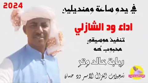 جااااك جااااك  ودالشازلي جديد  جامعة النيلين  شغل كامل انضربوو  ارح لايكم 🇸🇩🇸🇩💪🤍♥💛