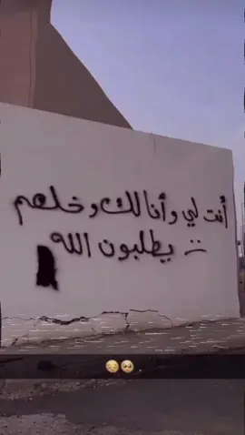 انت لي وانا لك 🫂#explore #fypシ #foryourpage #foryou 