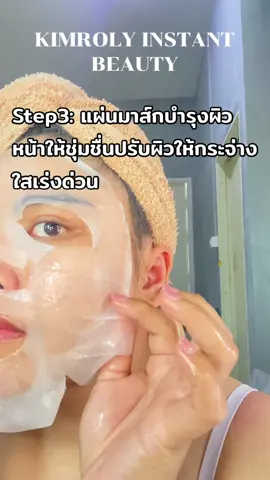 บอกเลยว่าโดนตกมาเต็มๆ คือจึ้งมากกกก #รีวิวบิวตี้ #tiktokbeuty #ฟีด #บิวตี้บล็อกเกอร์ #ฮิตในtiktok #kimroly #มาส์กวิตามินรังนก #มูสโฟม #แก้วกุหลาบของนายแวมไพร #คิมโรลี่ #รีวิว #รีวิวตัวดังในติ๊กตอก 