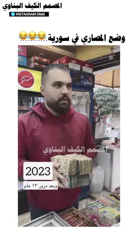 #مضحكة😂😂😂جداً #الكيف_البناوي #اكسبلورexplore #اضحك_وانسى_همك #مضحك #مقاطع_مضحكة😂جداً #تحشيش_للضحك😂 #مضحكه_جدا_كوميدية😅😂🤭💔 #الشعب_الصيني_ماله_حل😂😂 #تحشيش_عراقي_للضحك #ضحك_وناسة #سورية_العراق #السعودية_الكويت_مصر_العراق_لبنان #jokes #comic #lol #laughed #funnyvideos #laugh #funny 