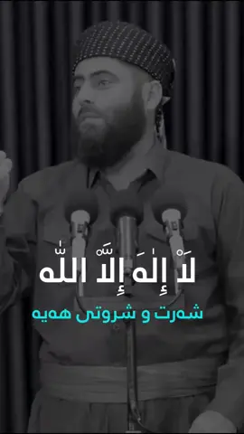 #ماموستا_عادل_عزەت_جباری #ماموستاعادل_عزت #پۆستی_ئاینی🕋 #رانیە_چوارقورنە_سەیدسادق_دوز_کفری 