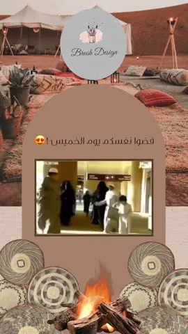 تصميم دعوة لحضور ليلة شتوية 🔥⛺️  #ليلة_شتوية #مخيم #تخييم #اجتماع #شتاء #جمعة_حبايب #تصميم_دعوة #دعوة_شتوية #ليلة_شتوية #اجتماع_حبايب #جمعة_أهل #خيمة #xp  #xplore  #foryou #fypシ 