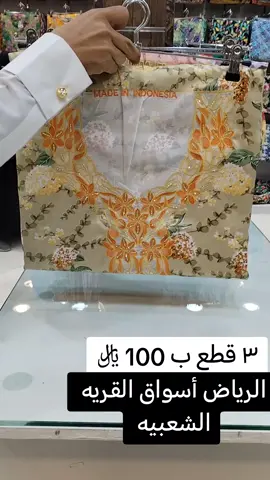 #مخاوير_اماراتيه🇸🇦 #مخور #مخورات_خليجية #ليش_ياا_لباس_المخور_غيبتك_طالت😍💛 #الرياض #القريه_الشعبيه_الرياض @عالم المخور @عالم المخور 