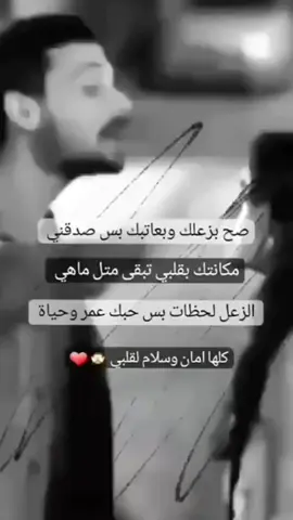 #صح #بعص #عليك #وبكرهك#حالك#بس #والله #العظيم #بحبك#ولان#بحبك#مو #بأيدي #مجرد#زو_____ق💘💔#لايك#تعليق #اكسبلور #تصميم_فيديوهات🎶🎤🎬 #ستوريات #حب #حزن#فرح 