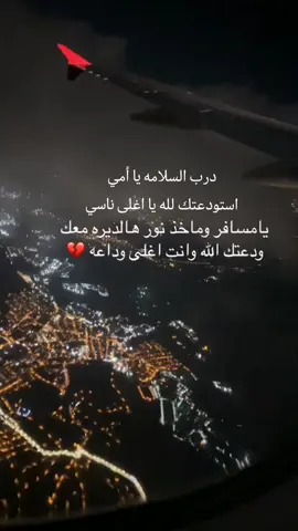 #ودعت_من_يصعب_علي_وداعه #ستالحبايب ♥️❤️