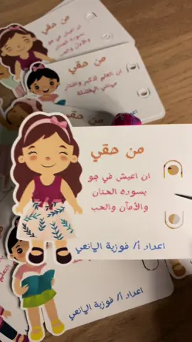 اليوم العالمي للطفل نستقبل طلباتكم الرقمية #اليوم_العالمي_للطفل  #اليوم_العالمي_للطفولة  #حقوق_الطفل #توزيعات_مدارس