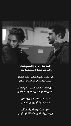 #قصيد #غزل 