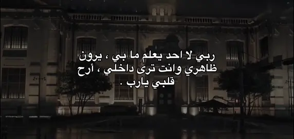 #ارح_قلبي_بما_انت_اعلم_به_يااا_الله #اللهم_اياماً_يضحك_لها_قلبي🌿🤲🏼 #اللهم_ارحمنا_برحمتك_يا_ارحم_الراحمين #اللهم_اياماََ_كما_نحب_ونتمنى❤️ #ارحمني_يالله 