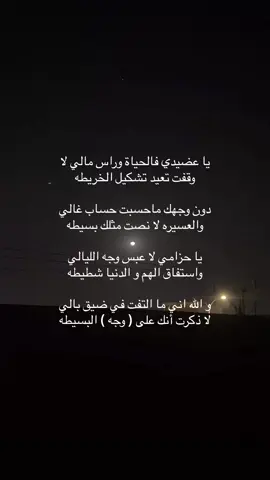 #foryou #fypシ #قصيده_شعر 