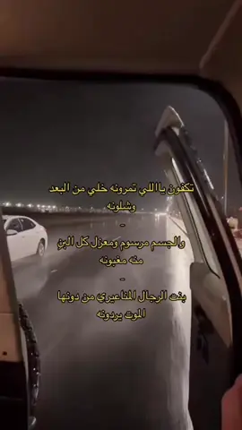 خخلي من البععد وشلونه  ؟؟ #اكسبلور #هواجيس #ضيق #هاشتاقات #قمرا #الشتاء 