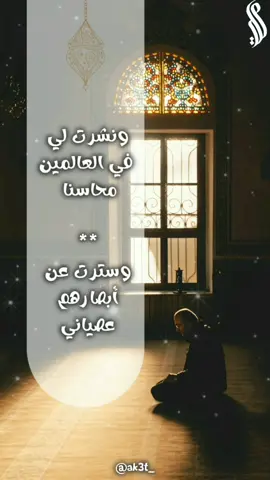 أبياتٌ مؤلمةٌ من نونية القحطاني، نسأل الله الستر والتوبة #القحطاني #التوبة #الستر #نونية_القحطاني #فارس_عباد 