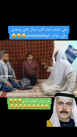 #علي_عذاب #برنامج_من_الواقع #دعمكم_لايك_ومتابعه_واكسبلور_حته_استمر #دعموني_لكي_استمر_واشكرااا❤🙏 #تابعوني_رح_نزل_شي_جديد #المتابعون_الجدد_نورتونا #المتابعين_احبكم🌹🌹  #دعمكم_لايك_ومتابعه_واكسبلور_حته_استمر #دعموني_لكي_استمر_واشكرااا❤🙏 #المتابعون_الجدد_نورتونا #تابعوني_رح_نزل_شي_جديد #المتابعين_احبكم🌹🌹 