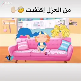 حالتي وقت اللي املللللللل 😂😂