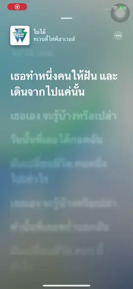ใบไม้ #เธรดเพลง #ฟีดดดシ #07 