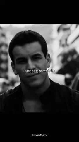 Зари до зари с тобой я .. 🌹 Все видео и треки в телеграмм канале в шапке профиля 🌞 videos and tracks on our telegram’s channel  on the profile header there’s a link 🌞 #music #russianmusic #russiansongs #latenight #relax #Love #elman #andro #lyrics #musixtheme #romantic  #3metersabovethesky #3метранадуровнемнеба 