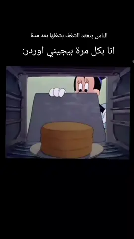 على قد ما الشغل بالكيك متعب على قد مانو حلو وومتع بنفس وقت بتطلعلي كل طاقتي السلبية وبكون مبسوطة وفخورة بحالي كل مرة طلع النتيجة الي بترضيني  #رورو_كيك #cake #torten #explor #viral #الشعب_الصيني_ماله_حل😂😂 #سويسرا 