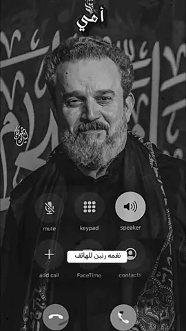 الكل استخدموها نغمه رنين للهاتف 😔😔