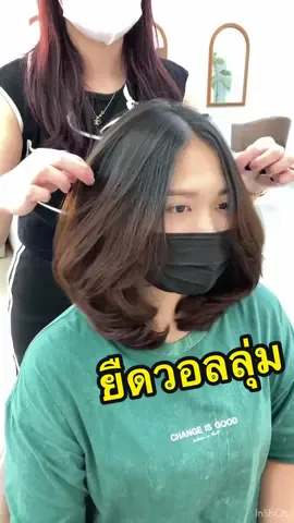 สาวผมบางผมลีบแบน แนะนำดัดวอลลุ่มเลยค่ะช่วยให้ผมดูหนามีวอลลุ่มพองสวย ดูแลง่ายแค่เป่าแห้ง #ผกาวรรณบิวตี้อยุธยา #ยืดวอลลุ่ม 