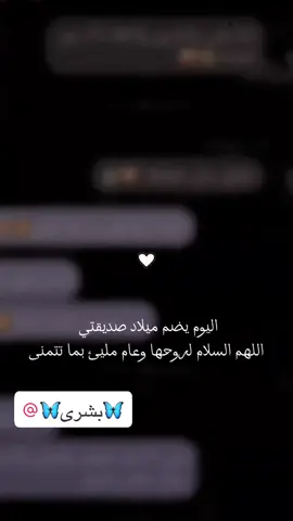 كل عام وانت بالف خير بشورتي❤️@🦋 بشرى 🦋 #CapCut #وجه_الخير #ايوشة_الحمصيةة #ayoosh🦋 #انثى_الجدي♑  @Ayoosh🦋 