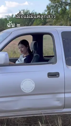 #ลูกสาว  #มีมตลก #แม่มีแต่ลูกสาว #55555 @เอ๋ยงับ (ช่องไลฟ์) @เอ๋ย งับ (ช่องสำรอง2) #สาวอุดร #ครบจบ 