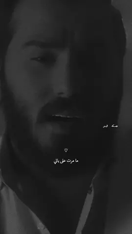 ربـك مايطگ بحجار #عبسكه_البدر #نور_الزين 