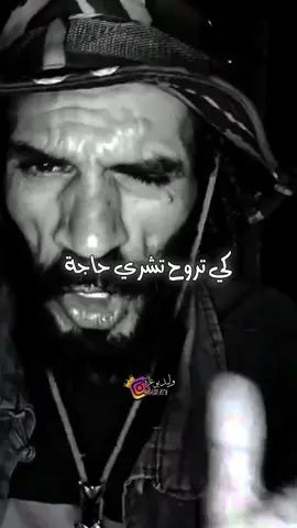 افهمت ولا 😉 #بوخشبة #الشعب_الصيني_ماله_حل😂😂 #viral #djalilpalermo #fypシ 
