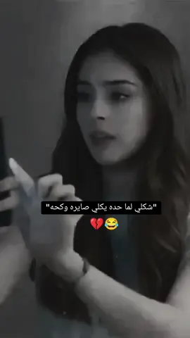 #لبنان_تونس_المغرب_جزائر_مصر_الاردن #اكسبلورر #لايك #المتابعة #😂💔 #جيش_عنيدة_مشاهير_عرب #اكسبلورر #جزائر_مغرب_مصر_لبنان_تونس_العراق 