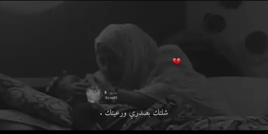س/ كلمة لـ امك ؟                                                   #اكسبلورexplore #fyp #fypシ #الام #الامهات #امك_ياوليدي_انا_امك #دمعة_عمر #امك #امك_ثم_امك_ثم_امكك #منشن_للي_تحبه #عيد_الام #الامهات_اللهم_احفظهم  .