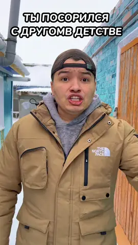 #поссорились с другом в детстве#батёкофициал #fypシ #раис #Вадик 