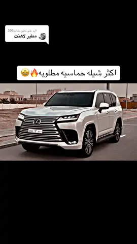 الرد على @خـالـد305 ازهم مطير لو كان حدتك المصايب - حمود الشاطري - مسرع مميز🔥 #fyp #fypシ゚viral #شيلات #اكسبلورexplore #عسرههFM #مطلوبه #شيله #حمود_الشاطري 