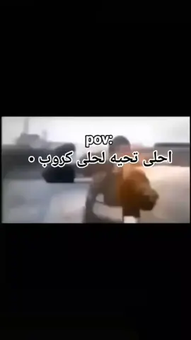 #دويتو مع @الـعـالــمـي 🇪🇸☠️ احله تحيه