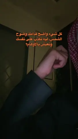 تكفى اكذب