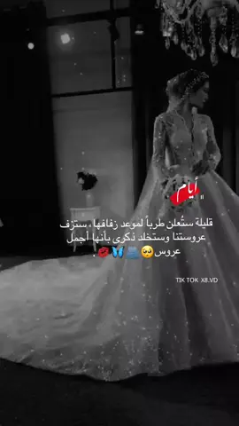 #عروستنا_ربي_يتمم_فرحها #بدا_العد_التنازلي #لتصبح_بنت_خالتي_ اجمل_ عروس#الله يبعتلك ايام فرح وسعاده ويسعدك ويوفقك بحياتك ياروحي 👰🏼☺️🫂🫀🌹#زفة_العروس #لايك_متابعه_اكسبلور #تصميم_فيديوهات🎶🎤🎬 @روٌحً طـفلهہ❥ 