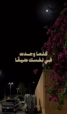 كلما وجدت في نفسك ضيقاً فقل #لا_اله_الا_انت_سبحانك_اني_من_الظالمين #ابن_عثيمين #رحمه_الله 