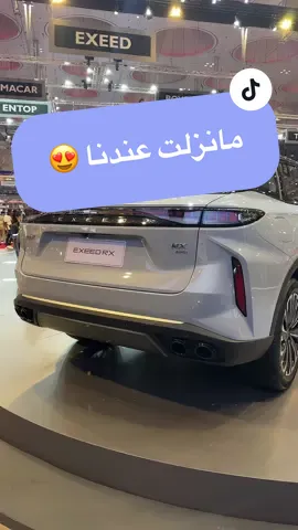 اكسييد RX موديل 2024 لسى ما نزلت عندنا #اكسييد #RX #متعب_السعد #carsoftiktok #سيارات #2024 #ترند #اكسبلور #قطر 