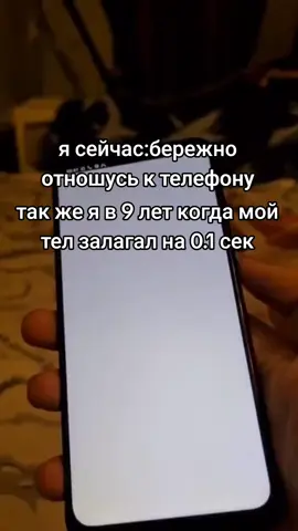я телефон об подоконник разбила😭😭