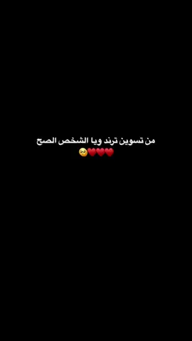 #CapCut 🥹♥️✨#ترند_جديد #tiktok #explore #بنو #ترند #شاشه_سوداء #foryou #Love #M #حب 