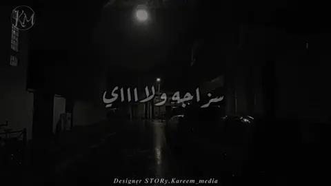 انا موصلتش لحاجه من الي حلمت بيها🖤 #explorepage✨ #حالات_واتس #kareem_media #CapCut 