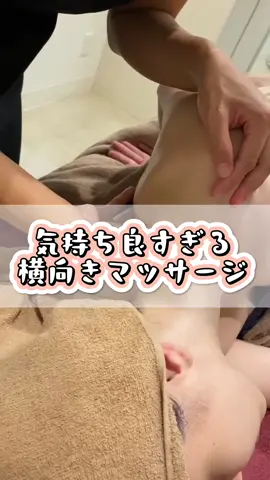 #肩こり改善#エステ#痩身エステ#ボディケア#マッサージ#オイルマッサージ