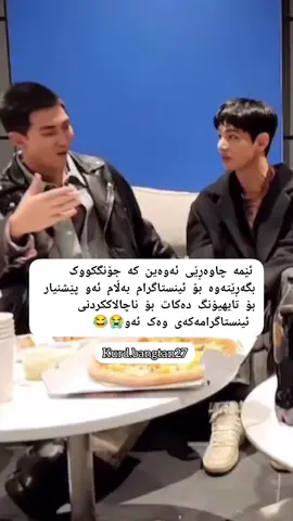 #acctive #fy #viraltiktok #viralvideo #viral #foryoupage #foryou #kurdisharmy #kurdbangtan27 #bts #btsarmy #taehyung #jungkook #namjoon #jimin #jhope #yoongi #jin #btsedit #btsvideos #muslimarmybts #muslimarmy🦁☪️ 