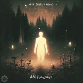 Inamorata // Skele & Yoon #fyp #fypシ゚viral #tiktok #tiktokmyanmar #myanmar #edit #video #lyrics #lyricsvideo #lyrics_songs #song #music #trend #trending #trendingvideo #trendingsong #cupcut #cupcuttemplate #temple #inamorata #skele #yoon 
