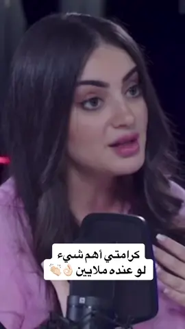#دانيا_الشافعي #مجتمع #اجتماعية #نساء #رجال #تيك_توك_عرب #اكسبلور 