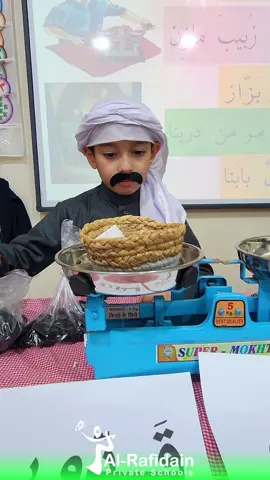 ميزان قدوري  ⚖️ نشاط لتلاميذ الصف الاول الابتدائي Class A  في درس القراءة  #مدارس_الرافدين_الاهلية #تعليم_المستقبل #alrafidain_private_schools #education_of_future 