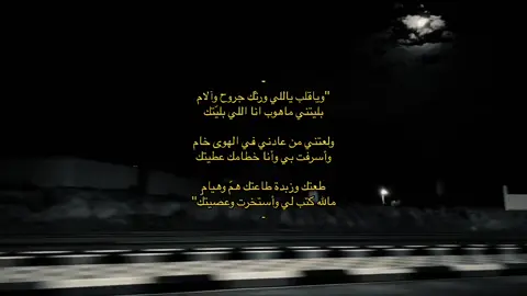 #محمد_بن_فطيس #قصيد #fypシ #4you #ex #like #4u #اكسبلورexplore #شعر #اكسبلورexplore #مالي_خلق_احط_هاشتاقات 