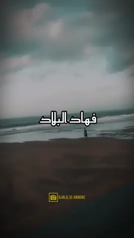 BILAL ASSARGUINI - YA MEKTOUBI بلال السرغيني - يامكتوبي #djalilpalermo #viral 