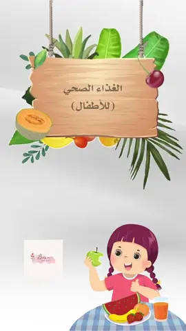 #الغذاء_الصحي #تصميم_الغذاء_الصحي #مشاركات_طلابيه #اكسبلور #explore 