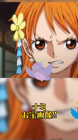 ナミセクシーショット！#ピタ止めチャレンジ #ピタ止め #アニメ #2次元 #ワンピース