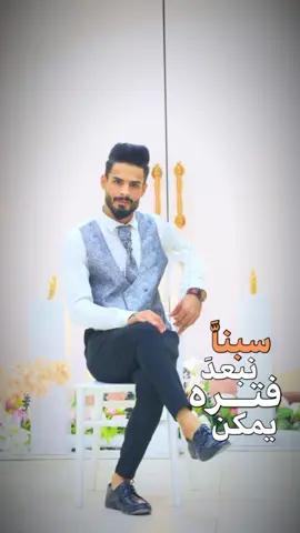 سبنا نبعد فتره  ❤️‍🩹#تامر_حسني 