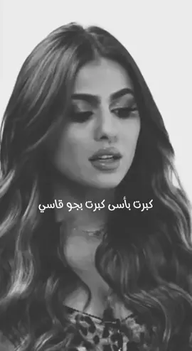 كبرت بجو قاسي#يومي #كبرت #الأسى_ما_بينتسى🥀 #طفولتي #foryou #fyp 